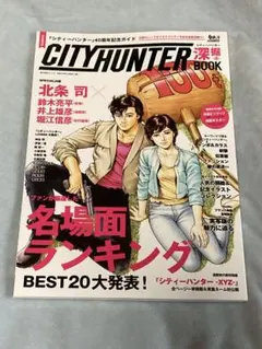 シティーハンター　ポスター(B4サイズ) 2025年最新】Yahoo!オークション -シティーハンターポスター(コミック