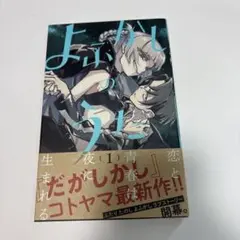 2026年最新】よふかしのうた 初版の人気アイテム - メルカリ