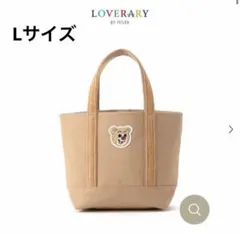 新品　フェイラー　オールドテディ　ワッペントートバッグ　Ｌ　小　ベージュ