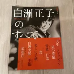 渡辺和子 講演集CDセット前半 [6枚組] - メルカリ