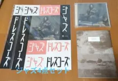 ドレスコーズ ジャズ通常版 非売品小品集 ステッカーセット 志磨遼平 2026年最新】ドレスコーズ ステッカーの人気アイテム - メルカリ