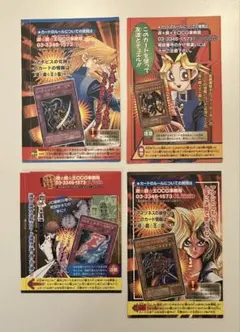 遊戯王 雑誌袋とじ 未開封カード - メルカリ