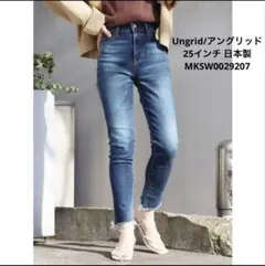 Ungrid アングリッド ハイウエストフレイドヘムストスリ ジーンズ　え