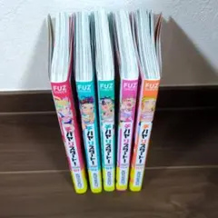 【新刊購入・帯あり・3巻以降初版本】チヤリスタート！ 1〜5巻セット
