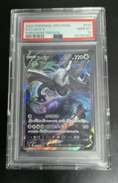 2025年最新】ルギアv sa psa9の人気アイテム - メルカリ