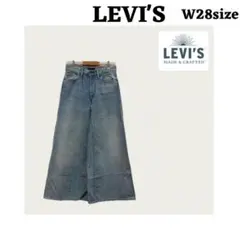 LEVI'S ワイドレッグストレートデニム　ワイドパンツ