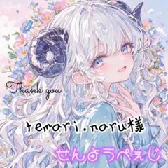 temari.naru様 リクエスト 7点 まとめ商品