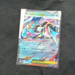 ニンジャスピナー RRメガゲッコウガ