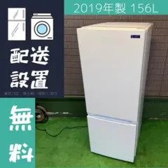 ヤマダ電機 156L 冷蔵庫 一人暮らし【地域限定配送無料】 ヤマダ電機 156L 冷蔵庫 一人暮らし【地域限定配送無料】 - メルカリ