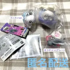 ちいかわ まかろん つなげてマスコット モモンガ クレーンゲーム 3個セット