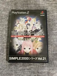 SIMPLE2000シリーズ THE美少女シミュレーションRPG PS2