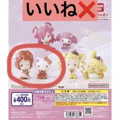 Yesプリキュア5GoGo サンリオ　フィギュア　キュアルージュ&ハローキティ