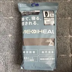 メディヒール ワークマン l