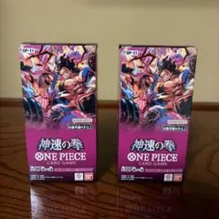2026年最新】ワンピースカード 神速の拳 box 未開封の人気アイテム