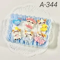 naop☆様 リクエスト 4点 まとめ商品