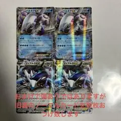 ディアルガex xy パルキアex xyのサムネイル
