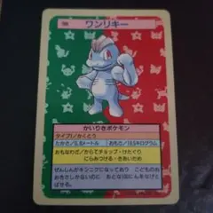 PSA9 トップサン 青裏 まとめ売り カイリュー カメックス シャワーズ PSA9 トップサン 青裏 まとめ売り カイリュー カメックス