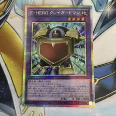 遊戯王 エレメンタルヒーロー クレイガードマン プリズマ3枚 - メルカリ