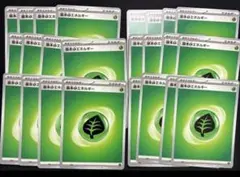 ポケモンカード　基本草エネルギー　基本くさエネルギー24枚　他色組合せOK