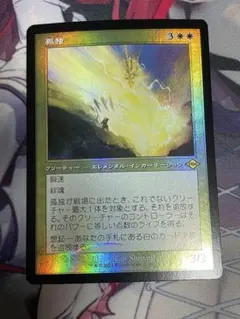 MTG 天使の嗜み foil 初版 - メルカリ