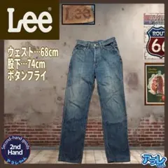 【Good condition】Lee ストレートデニムパンツ