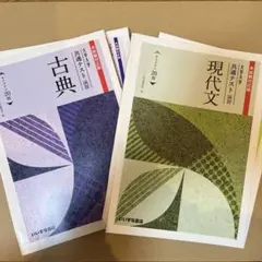 共通テスト演習現代文・古典セット　解答解説付き