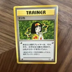 旧裏 ポケモンカード トレーナーカード エリカ 7枚セット エリカのポケモンカードセット 7枚 旧裏 - メルカリ