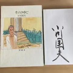路傷に添える NORIKIYO | Mercari