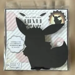 エ*ス様 ポケモン　ウォールライト　イーブイ