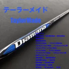 ゴルフクラブ ディアマナ TM 50 R シャフト 2026年最新】DIamana tm50 シャフトrの人気アイテム - メルカリ