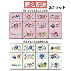 たまごっち ちょこぶろっくしーる いちごっち りんごっち ござるっち おやじっち