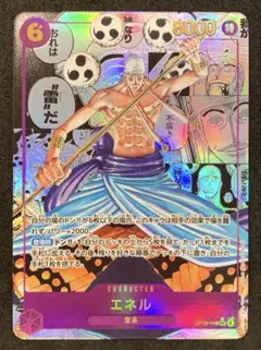 ワンピースカード 神の島の冒険 【美品】エネル コミパラ OP15-118