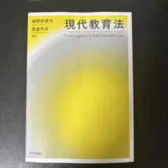 2026年最新】日本現代法の人気アイテム - メルカリ