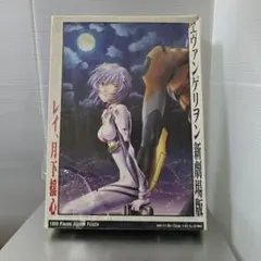 ヱヴァンゲリヲン新劇場版　ジグソーパズル　レイ、月下揺心