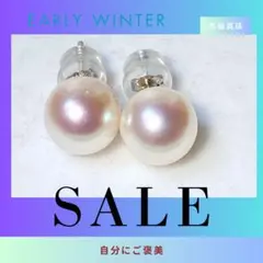 【12/10まで 。花珠】8.8ミリ　あこや真珠　パールピアス　高級