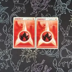 即日発送 レジェンドエネルギー 炎 2枚セット