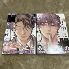 手中に落としていいですか　3 4 くれの又秋