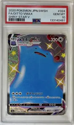 2026年最新】メタモンvmax ssrの人気アイテム - メルカリ