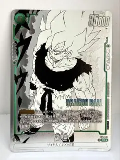 孫悟飯 パラレル fp-057 原作絵 フュージョンワールド バトルパック 美
