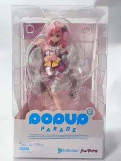【新品未開封】POP UP PARADE ホロライブプロダクション さくらみこ