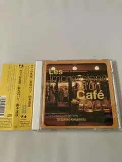 山本達彦