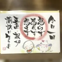 〚2740〛筆文字アート手書きポストカード