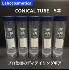 2026年最新】ラボコスメティカ 3phの人気アイテム - メルカリ