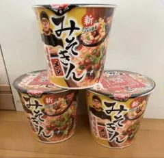 みそきんメシ ③個