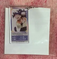 忍たま乱太郎 ナンジャタウン 成功賞 チケット風キーホルダー 久々知兵助