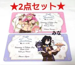 鬼滅の刃 バレンタイン ホワイトデー 招待状風チケットカード 蜜璃 伊黒