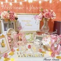 ウェルカムスペースセット 結婚式 まとめ売り ウエディング ブライダル ロココ