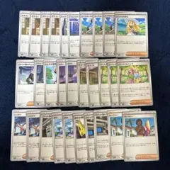 ポケモンカード　汎用　サポート30枚