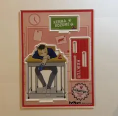 ハイキュー!! 孤爪研磨 アクリルスタンド