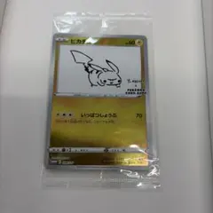 2026年最新】NAGABA ピカチュウ 未開封の人気アイテム - メルカリ